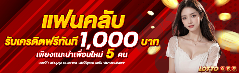 โปรแฟนคลับ